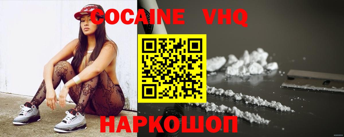 Кокаин  где можно купить наркотик  COCAIN 98%  Вход с VPN  Новоалександровск  КОКАИН 99% 