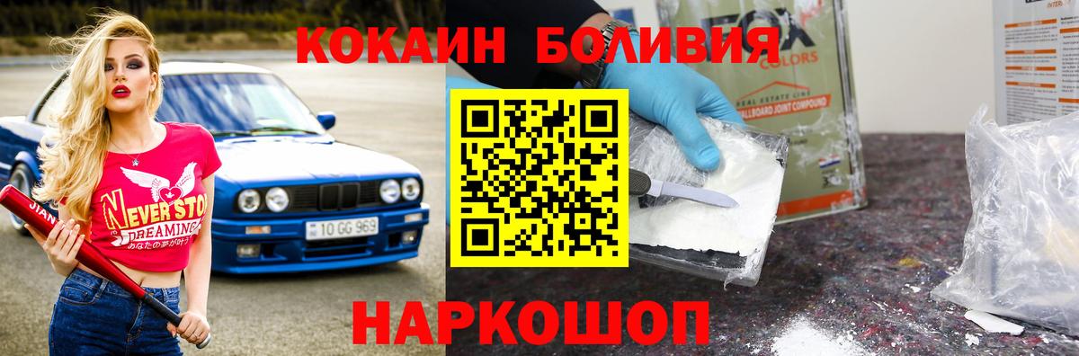 КОКАИН FishScale Новоалександровск