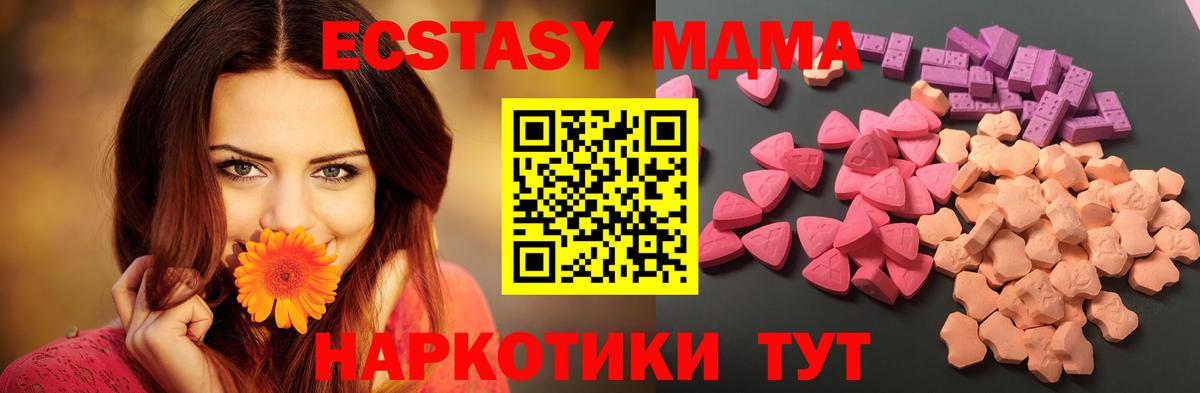 Ecstasy круглые  Ecstasy 99%  Вход с VPN  Новоалександровск 