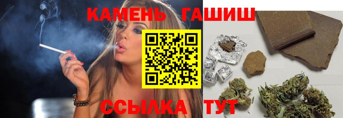 ГАШ  ГАШИШ гарик  ГАШИШ Ice-O-Lator  Вход с VPN  Новоалександровск 