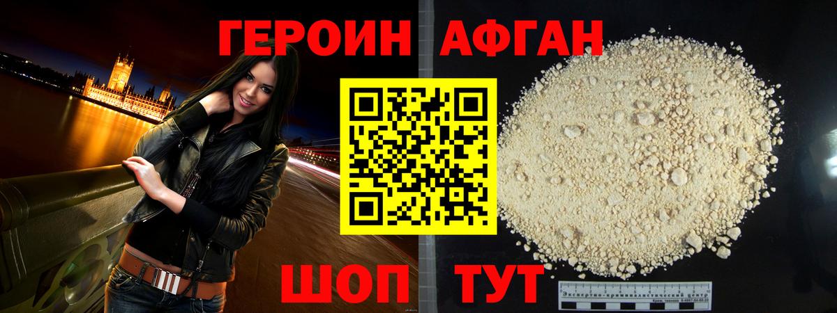 ГЕРОИН гречка Новоалександровск