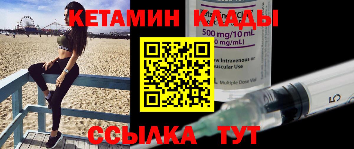 Кетамин ketamine  blacksprut вход  КЕТАМИН ketamine  Новоалександровск  Вход с VPN 