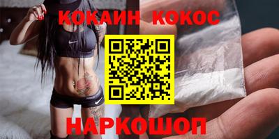 кокаин премиум Дмитров