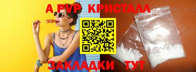 мяу мяу кристалл Долгопрудный