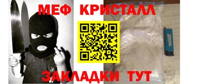 мяу мяу кристалл Долгопрудный