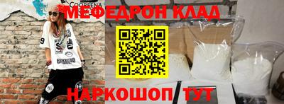 мяу мяу кристалл Долгопрудный