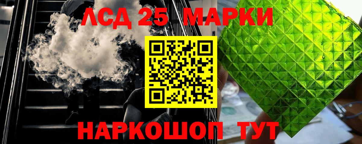 LSD-25 экстази ecstasy  мега как войти  ЛСД экстази ecstasy  Новоалександровск  Вход с VPN 