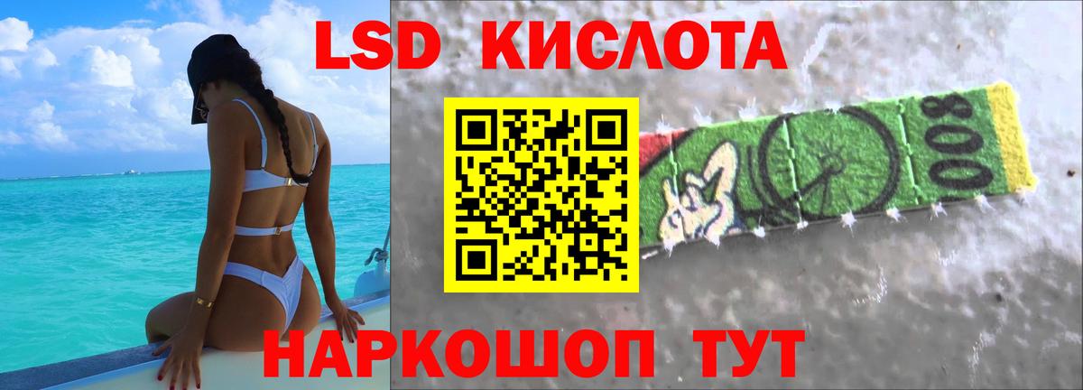 LSD-25 экстази кислота Новоалександровск