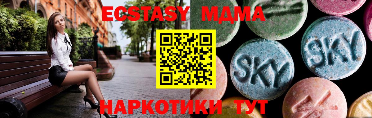 МДМА crystal Новоалександровск
