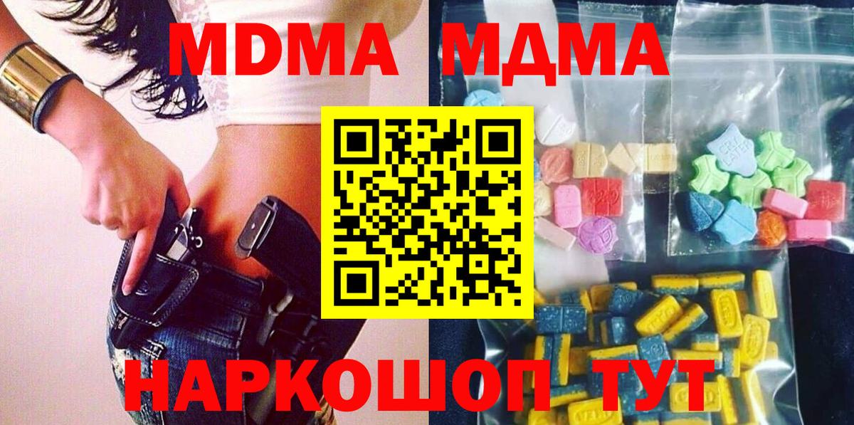 MDMA VHQ  Вход с VPN  Новоалександровск  МДМА Molly 