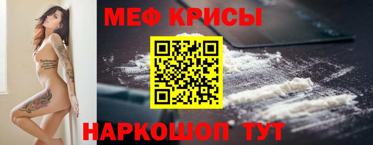Меф мука Новоалександровск