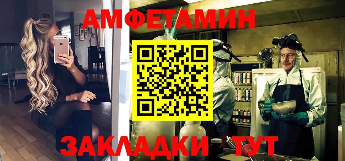 МЕТАМФЕТАМИН мет Новоалександровск