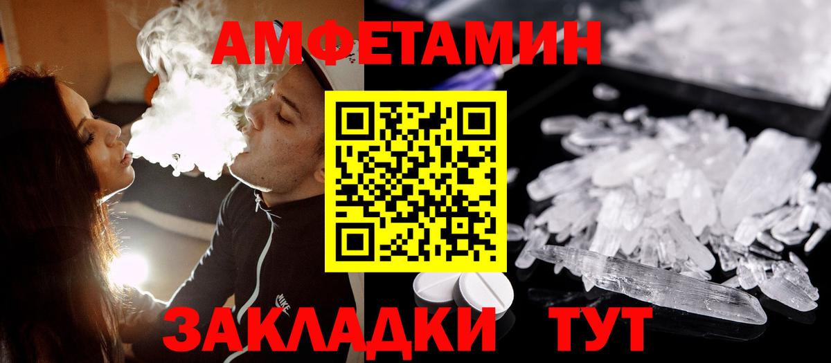 Новоалександровск  Первитин пудра  Вход с VPN 