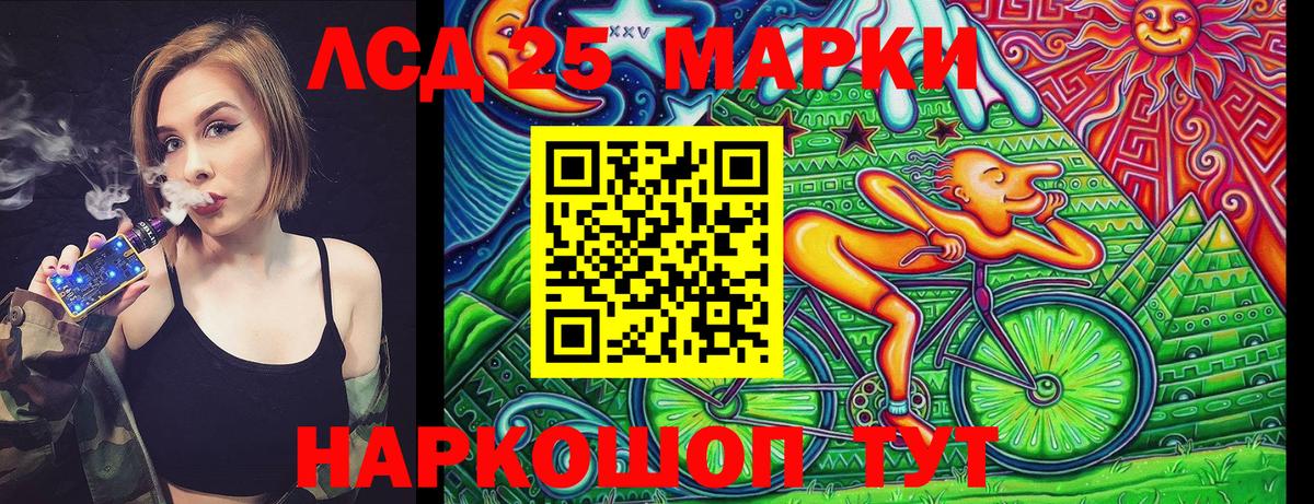 Наркотические марки 1,8мг Новоалександровск