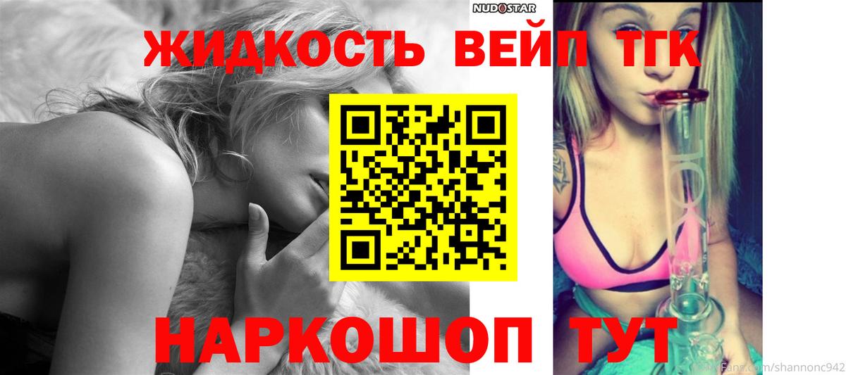 Дистиллят ТГК гашишное масло Новоалександровск