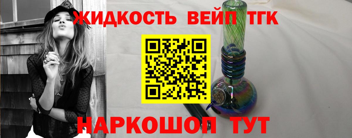 ТГК гашишное масло  Вход с VPN  Новоалександровск 